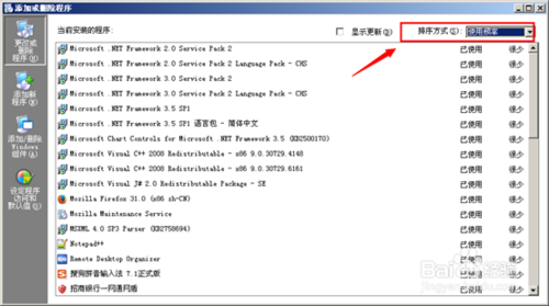 C盘空间越来越小怎么解决 C盘空间不足如何清理