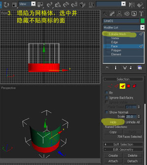 3ds Max 瓶子贴商标教程 武林网 3DSMAX入门教程