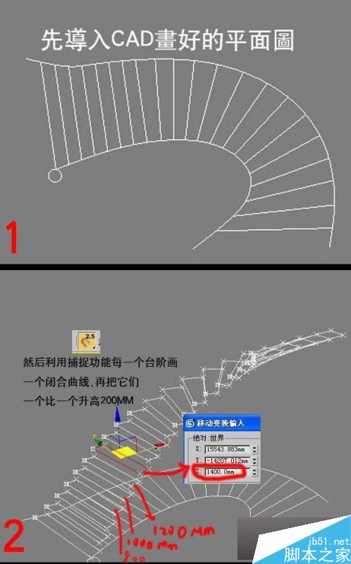 3DMAX楼梯建模教程 武林网 3DMAX建模教程