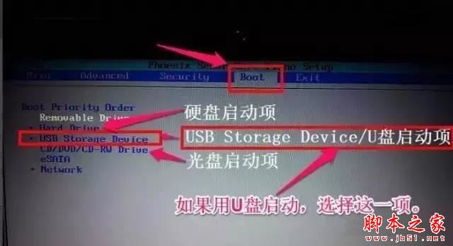u盘启动怎么设置 各品牌电脑设置U盘启动方法汇总