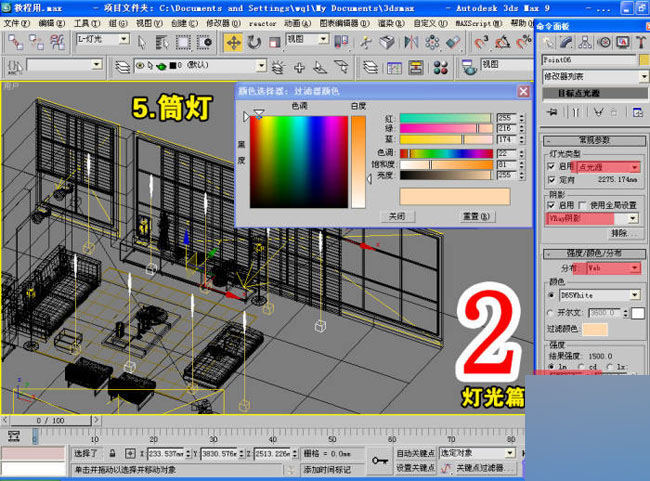 室内效果图制作流程 武林网 3DSMAX室内教程 