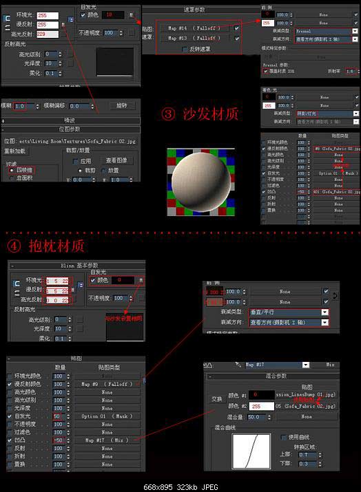 白天室内日光表现方法 武林网 3DSMAX室内设计教程