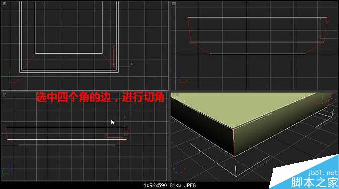 3DMAX多普达手机建模教程 武林网 3DMAX建模教程