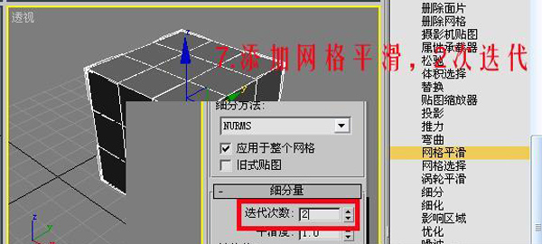 3dsmax制作排球 武林网 3dsmax建模教程