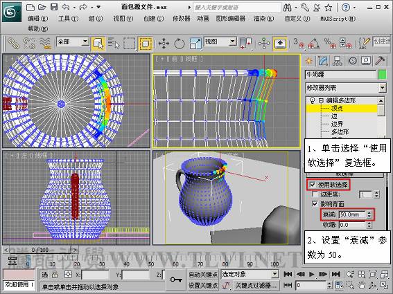 3DSMAX制作静物场景 武林网 3DSMAX建模教程