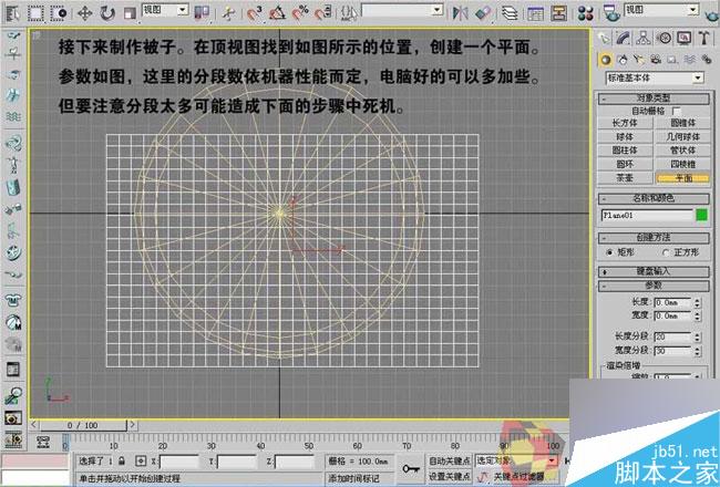 3dmax制作最温馨的卧室 武林网 3dmax室内教程