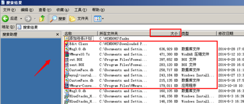 C盘空间越来越小怎么解决 C盘空间不足如何清理