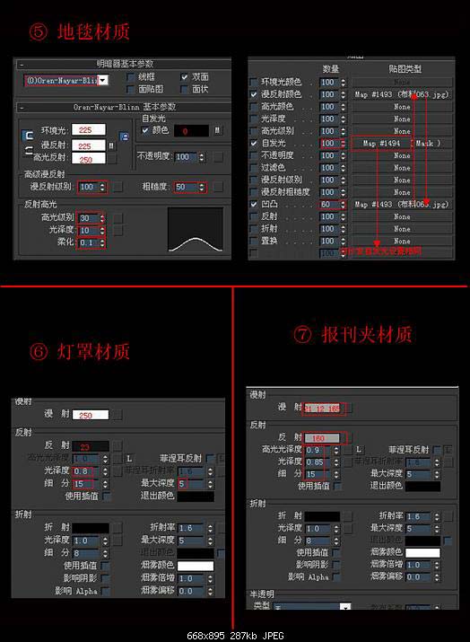 白天室内日光表现方法 武林网 3DSMAX室内设计教程