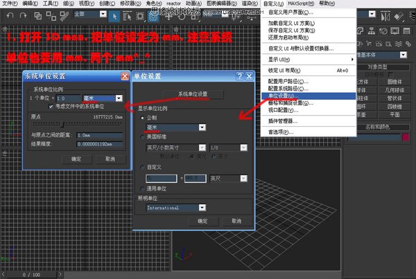 3DsMAX实例教程：编辑多边形建室内模型,PS教程,思缘教程网