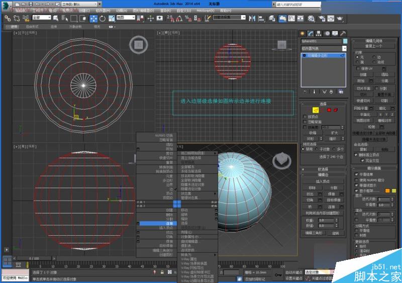 3DMAX详细解析仙人球快速建模的方法,PS教程,思缘教程网