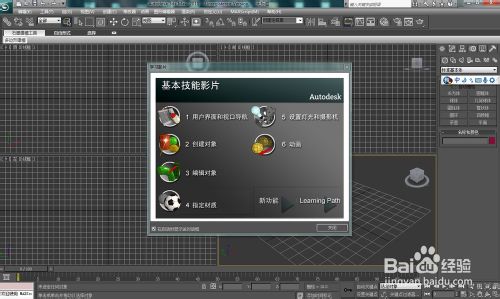 使用3dsmax制作一个简单的模型用于3D打印机打印