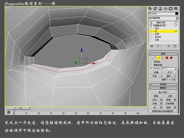 3DSMAX打造真实眼睛教程 武林网 3DSMAX建模教程6.jpg