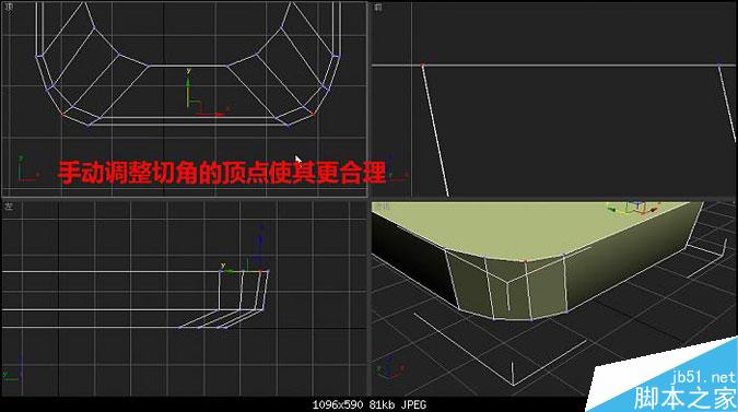 3DMAX多普达手机建模教程 武林网 3DMAX建模教程