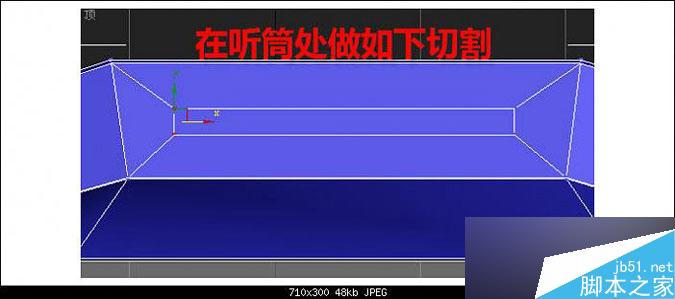 3DMAX多普达手机建模教程 武林网 3DMAX建模教程