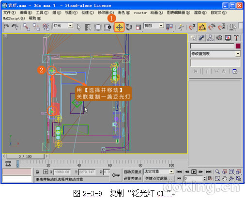 3DS Max 客厅灯光实例教程 武林网 3DSMAX渲染教程