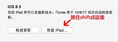 iPad怎么升级iOS9？ iOS9 beta刷机教程