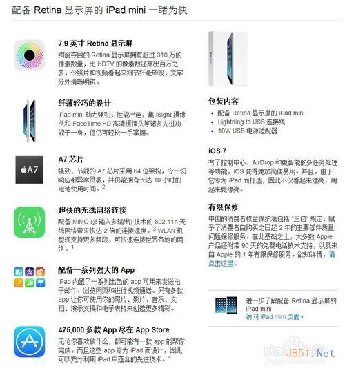 iPad Air和视网膜屏iPad Mini 2有什么区别？