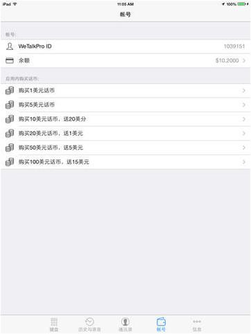 ipad可以打电话吗 ipad怎么打电话教程