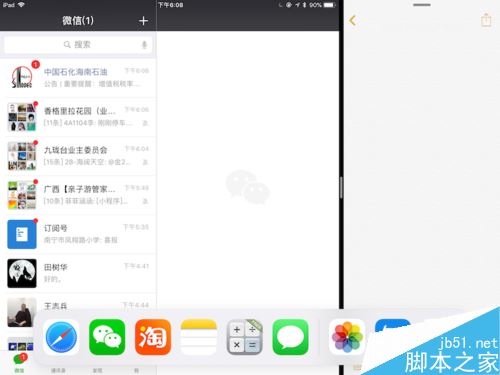 IPAD怎么分屏浏览？Ipad分屏浏览功能使用教程