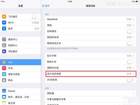 游戏狗小北教你解决iPad Air五指缩放卡顿问题3