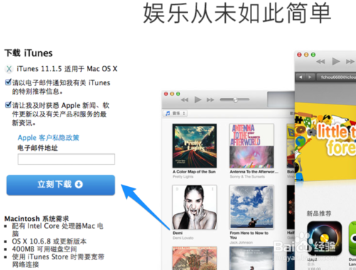 iPad显示连接iTunes怎么办 iPad停用连接iTunes