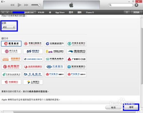 App Store 怎么充值