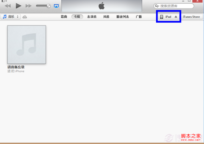 iPad如何升级iOS7 iPad Mini升级iOS7图文教程