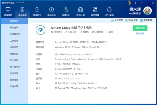 中柏EZpad Go M评测 亲民价开启轻办公 