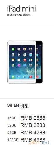 iPad Air和视网膜屏iPad Mini 2有什么区别？