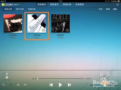 ipad qq 音乐怎么删歌