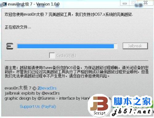 ipad4 ios7越狱教程：ipad4太极7完美越狱步骤详解5