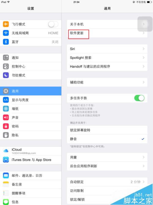 ipad ipone 怎么升级系统，升级ios9