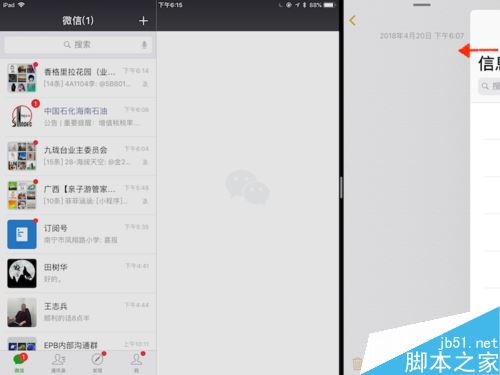 IPAD怎么分屏浏览？Ipad分屏浏览功能使用教程