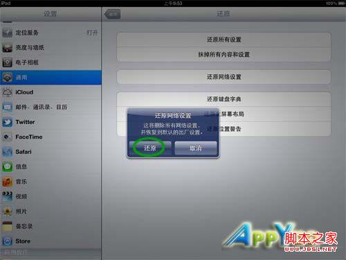 iPad3的WiFi信号弱？如何修复WiFi信号详细教程