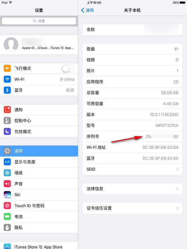 ipad序列号怎么查？ ipad激活时间怎么看？