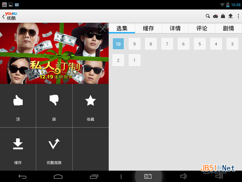 Screenshot_2013-12-25-16-08-17