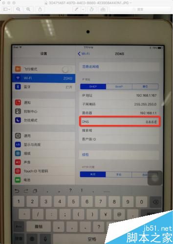 ipad mini4无法连接到app store