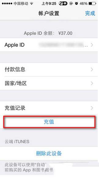 app store怎么充值 苹果app store充值方法图文详解4