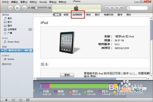 ipad如何卸载软件