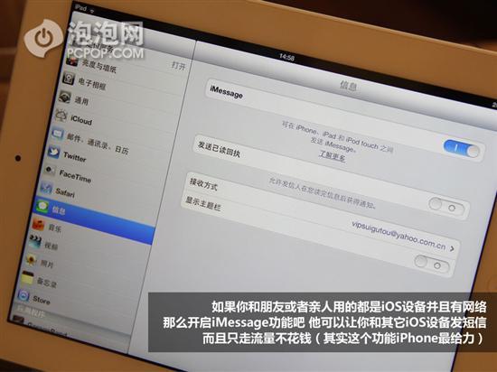 不易被发现iPad实用技巧你知道吗