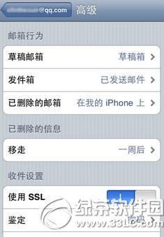ipad qq邮箱设置教程：ipad怎么设置qq邮箱步骤5