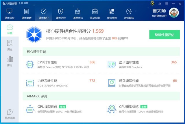 中柏EZpad Go M评测 亲民价开启轻办公 