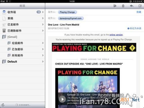 怎样设置iPad邮箱