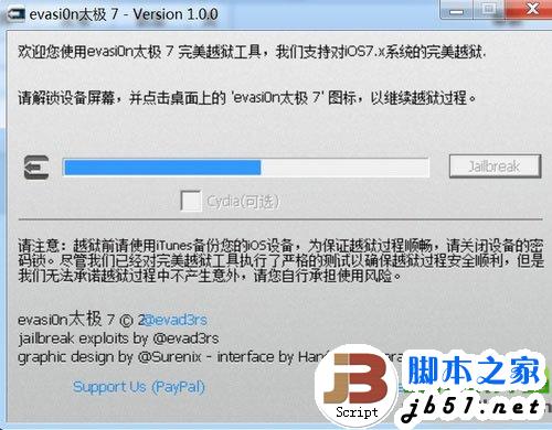 ipad4 ios7越狱教程：ipad4太极7完美越狱步骤详解4