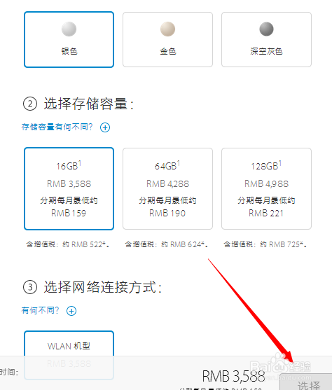 如何预订ipad air2和ipadmini3?