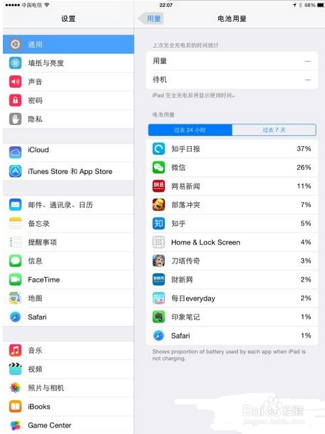 ipad air iOS8 App store打开空白解决办法