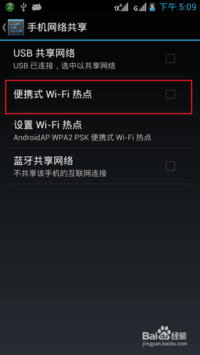 如何把wifi版的平板电脑变成3G版