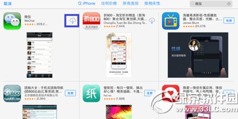 ipad mini3下载微信教程：ipad mini3下载安装微信步骤4