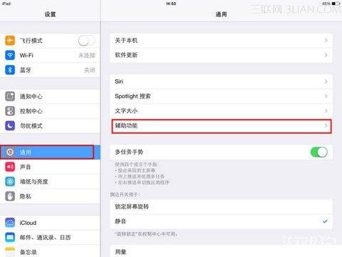 游戏狗小北教你解决iPad Air五指缩放卡顿问题2