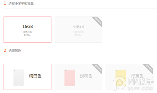 小米平板怎么样购买？小米官网免预约开放购买